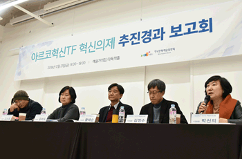 ▲ 지정토론