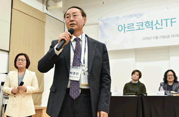 ▲ 박종관 한국문화예술위원회 위원장 폐회사