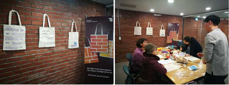  [대학로 무료체험] 아르코미술관 [나만의 벽돌무늬 에코백 만들기]3