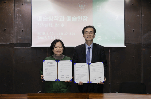 한국문화예술위원회-서울시 업무협약 사진 (한국문화예술위원회 양경학 사무처장 직무대행, 서울특별시 남길순 서부공원녹지사업소장)