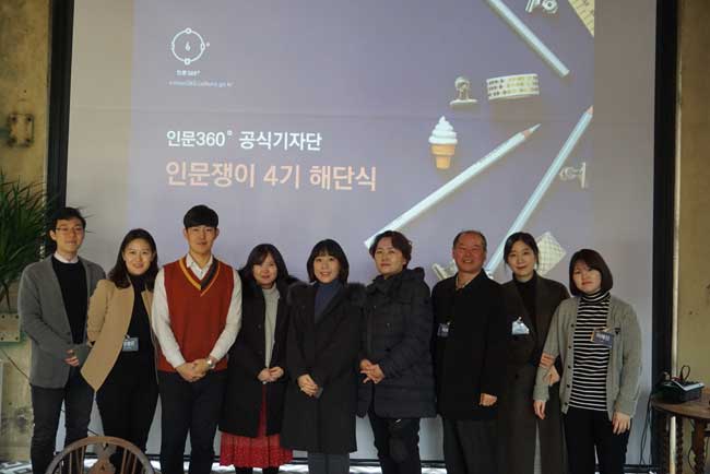 [인문쟁이 4기 해단식] 단체컷 
