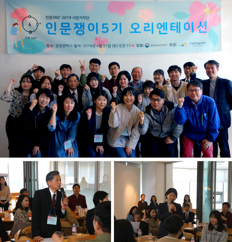 인문쟁이 5기 발대식 사진