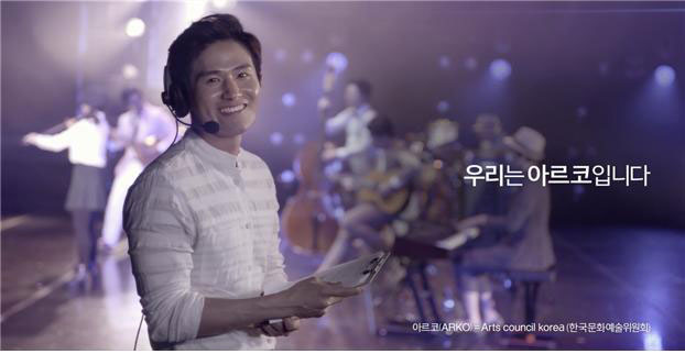 2019 국제비즈니스대상 금상을 수상한 한국문화예술위원회의 예술나무운동 영상광고 장면