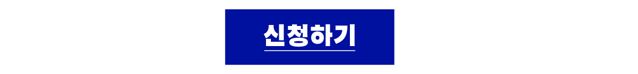 참가신청서 다운로드