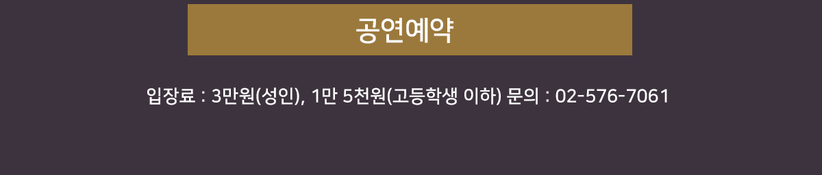 공연예약