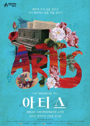 musical-poster