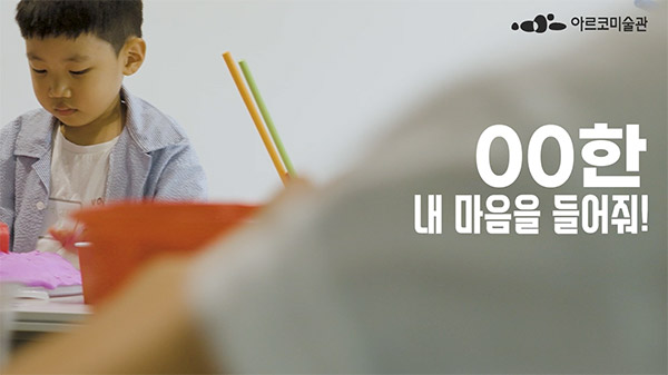 교육 활동 영상