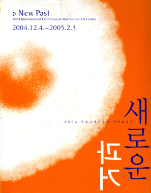 새로운 과거 a New Past