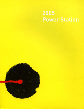 점점 발전소 Power Station