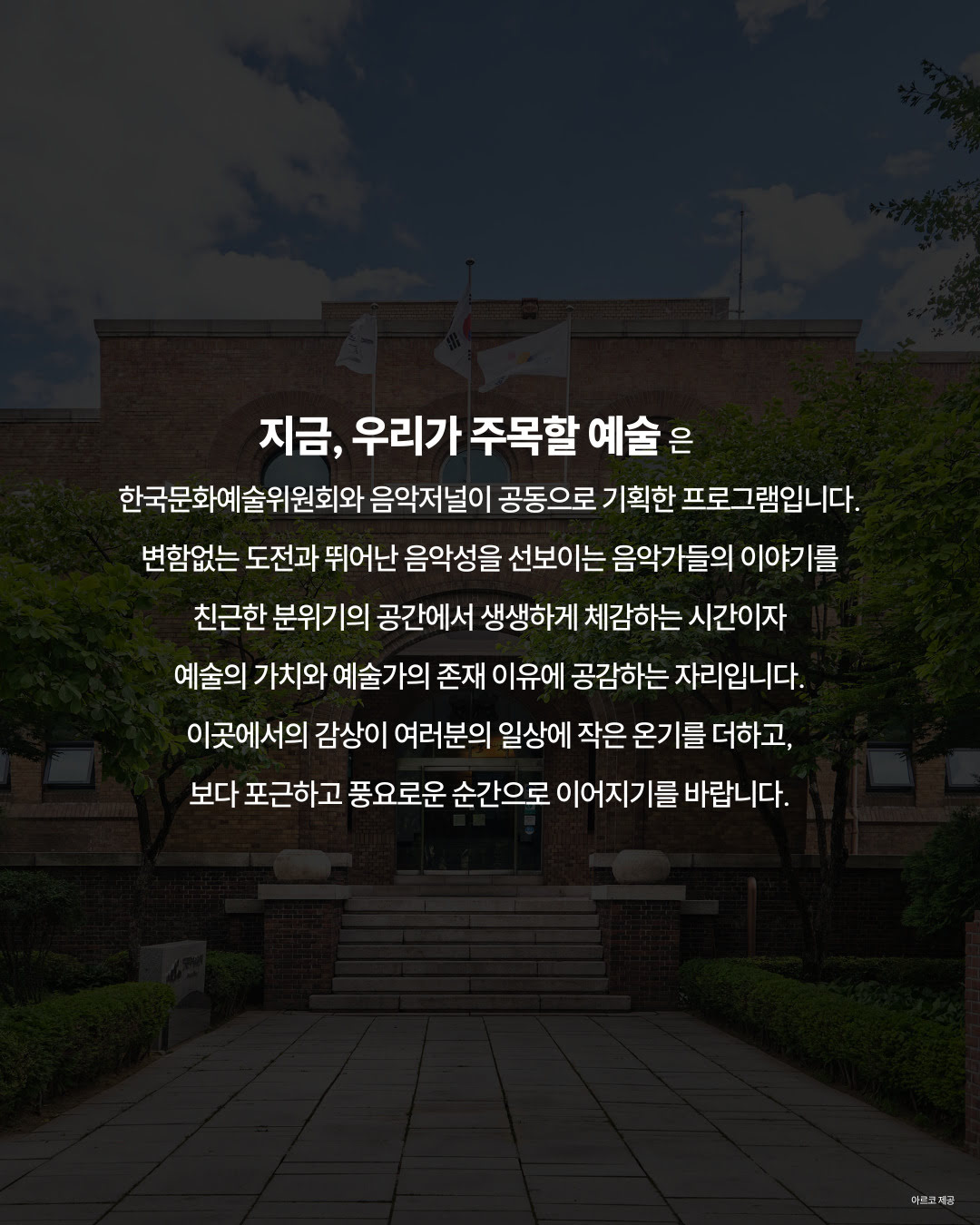 ㈜음악저널 - 지금, 우리가 주목할 예술 Violin 한수진(자세한 내용은 아래 참조)