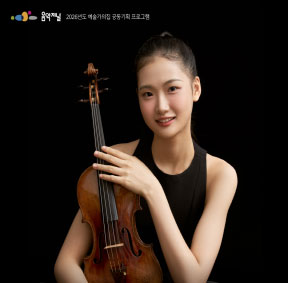 예술가의집 공동기획 프로그램 안내 - 〈㈜음악저널 – 2025 지금, 우리가 주목할 예술 Series Ⅲ〉