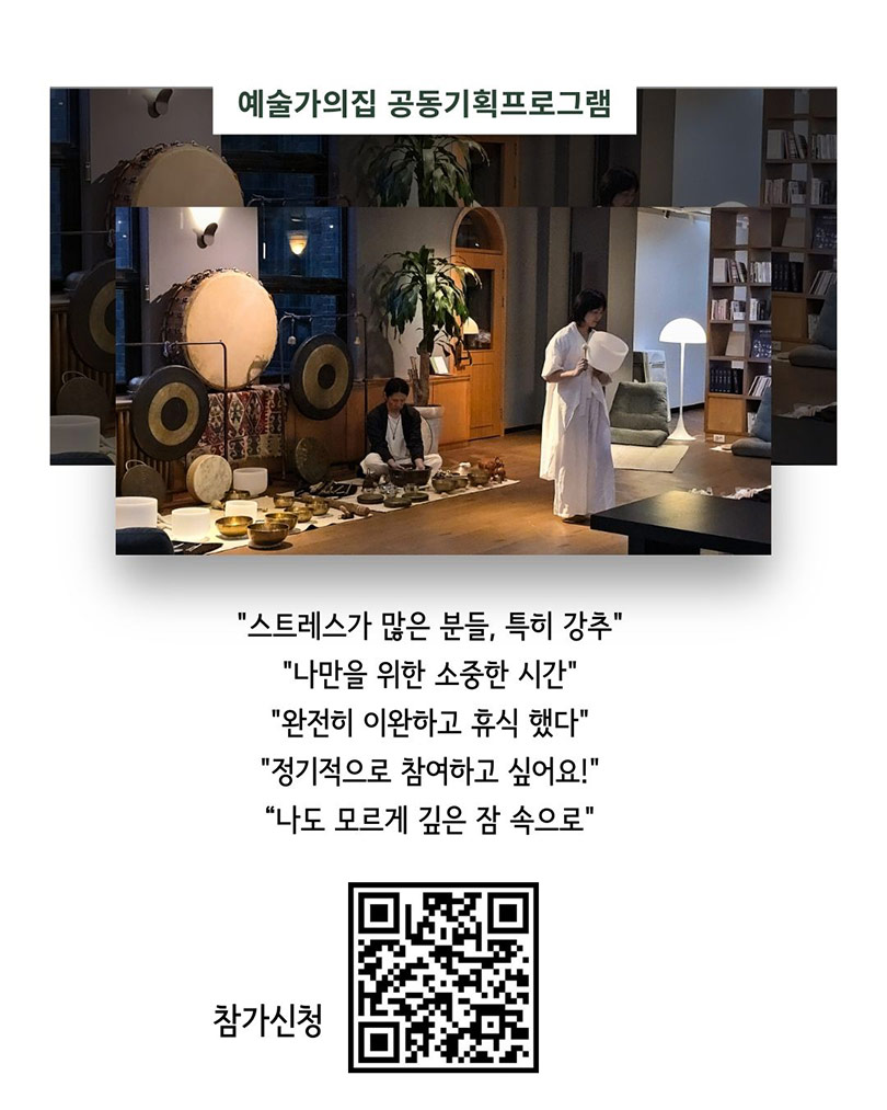 스페이스몸 - 치유의 바다(자세한 내용은 아래 참조)