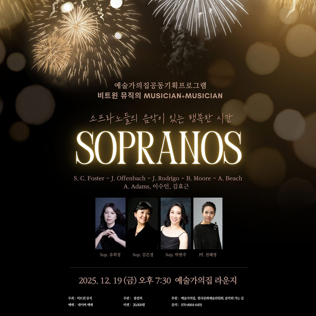 비트윈 뮤직〈SOPRANOS〉(자세한 내용은 아래 참조)
