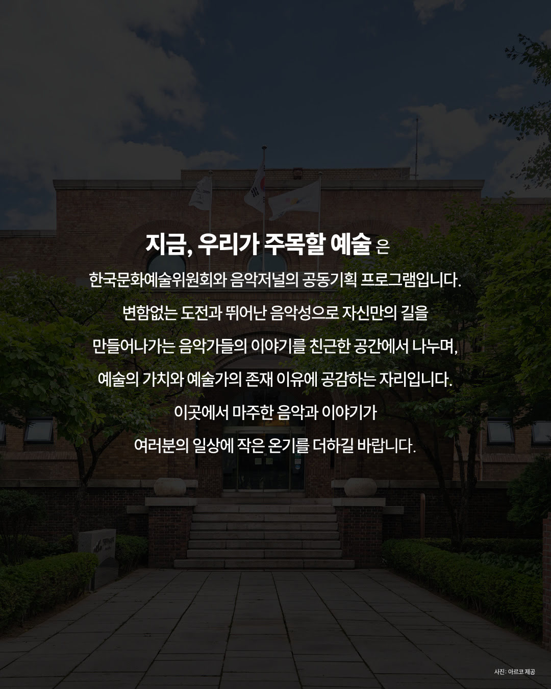 ㈜음악저널 - 지금, 우리가 주목할 예술 Violin 이미경(자세한 내용은 아래 참조)