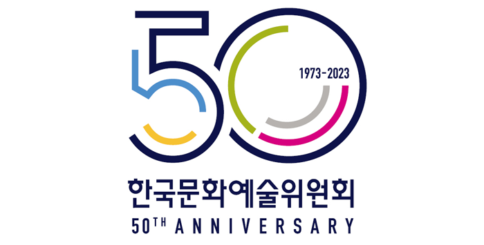 50주년 엠블럼