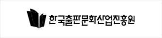 한국출판문화산업진흥원