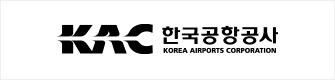 한국공항공사