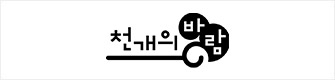 천개의바람