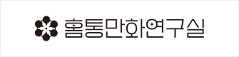 홈통