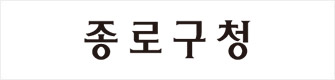 종로구청