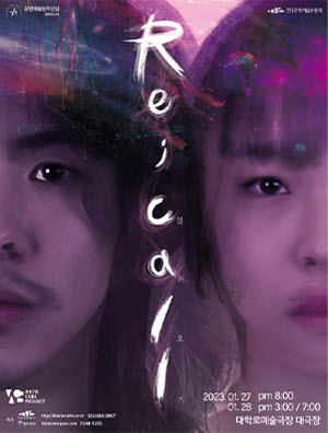 무용 Recall 불러오기의 포스터