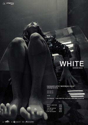 무용 WHITE의 포스터