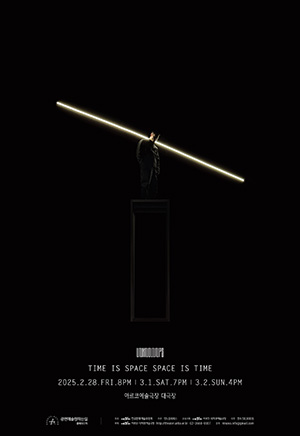 TIME IS SPACE SPACE IS TIME 포스터