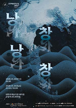 낭창낭창 포스터