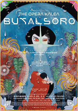 창작오페라 오페라 칼레아 부탈소로 THE OPERA KALEA BUTALSORO의 포스터