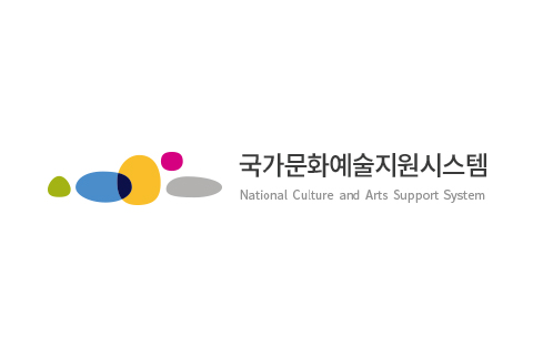 국가문화예술지원시스템 관련 이미지