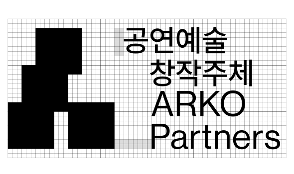 공연예술 창작주체