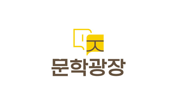 문학광장 로고
