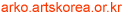 arko.artskorea.or.kr 새창으로 열기