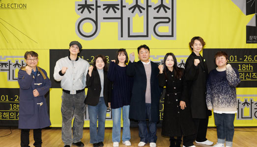 사건을 쫓고, 운명을 묻고, 안녕을 빈다 18회 창작산실 2차 라인업 6편 공개