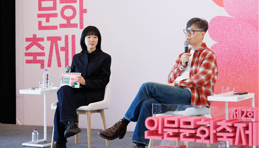 “인문이 전한 다정함의 힘, 일상을 바꾸다” 제2회 인문문화축제, 시민들의 뜨거운 호응 속 마무리