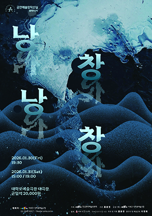 낭창낭창 포스터