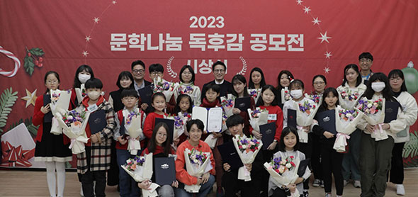 2023.12.8.(금) 대학로 예술가의 집에서 개최한 2023년 문학나눔 도서보급사업 독후감 시상식 전경