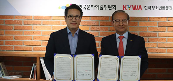 한국문화예술위원회-한국청소년활동진흥원 업무협약 체결식(왼쪽부터 정병국 한국문화예술위원회 위원장, 손연기 한국청소년활동진흥원 이사장)