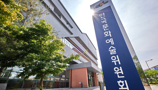 “기업의 가치, 이제‘문화력’으로 진단” 한국문화예술위원회, 첫‘기업문화력 지수’제안