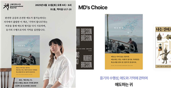 애도하는 귀: 유은의 아티스트 리서치 북