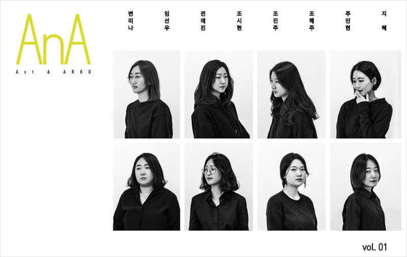 AnA(Axt & ARKO) 포스터