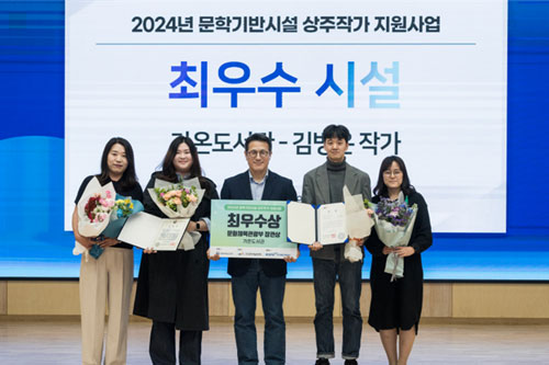이웃이 된 작가, 일상 속 스며든 문학 전국 76개소 문학상주작가 지원사업 대상 선정 완료