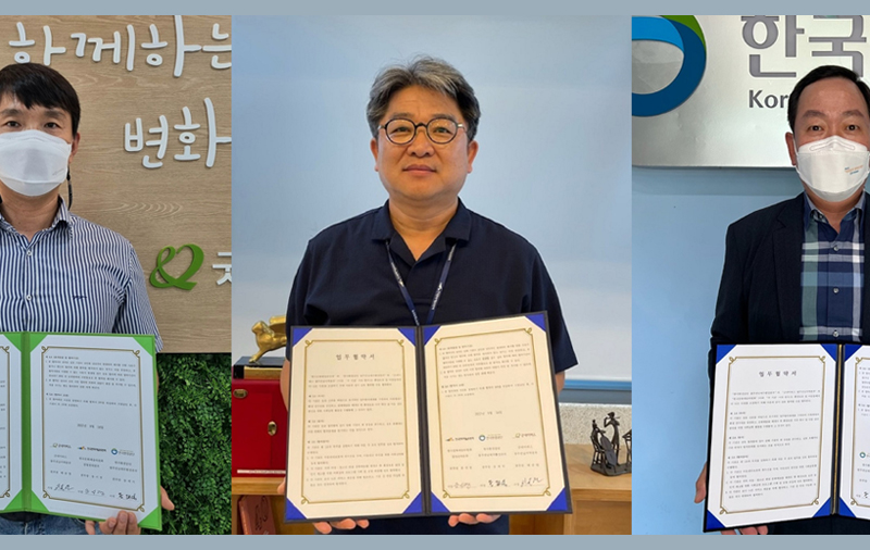 예술위, 한국환경공단 광주전남제주환경본부-굿네이버스 광주전남지역본부와 사회공헌 업무협약(MOU) 체결