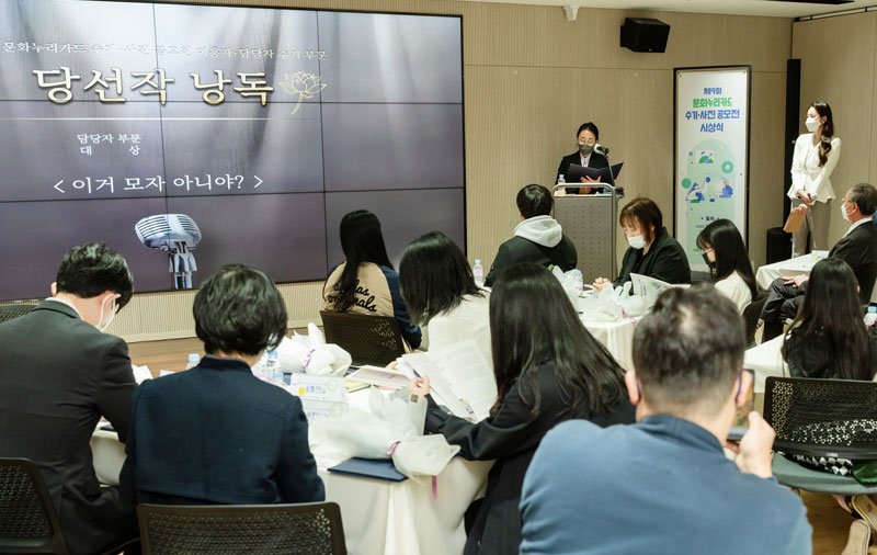 한국문화예술위원회, 제9회 문화누리카드 수기·사진공모전 “문화 누리기, 행복 더하기” 시상식 성황리에 마무리