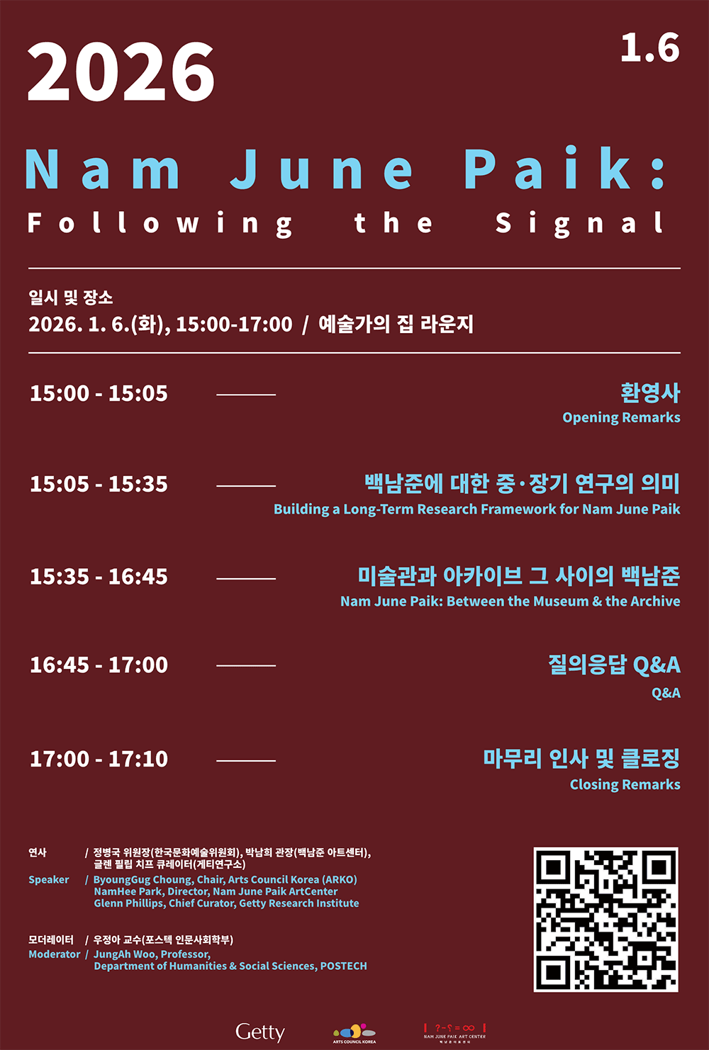 연말·연시, 후원으로 기업의 가치를 나누세요(자세한 내용은 아래 참조)
