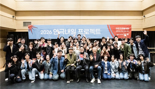 신구·박근형 뜻 잇는 ‘연극내일 프로젝트’ 개막 1,000명 중 선발된 청년 배우 30인, 창작극 3편 무대에