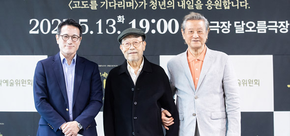 신구·박근형, 두 거장의 마지막 앙상블 ‘고도를 기다리며’로 전하는 청년 연극인 응원