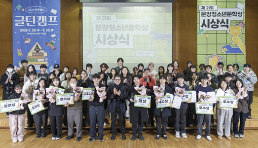 21년째 이어온 청소년 문학 꿈나무들을 위한 글틴캠프, 올해는 최진영·나하늘과 함께