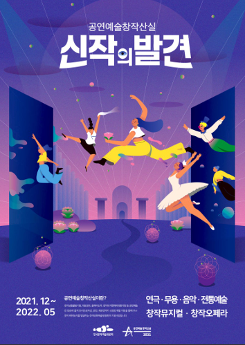 14회(2021년) 포스터