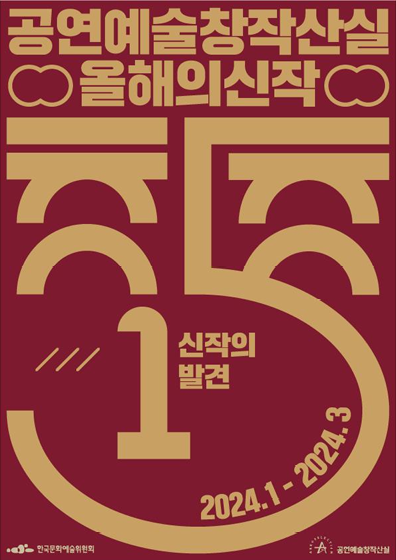 16회(2023년) 포스터